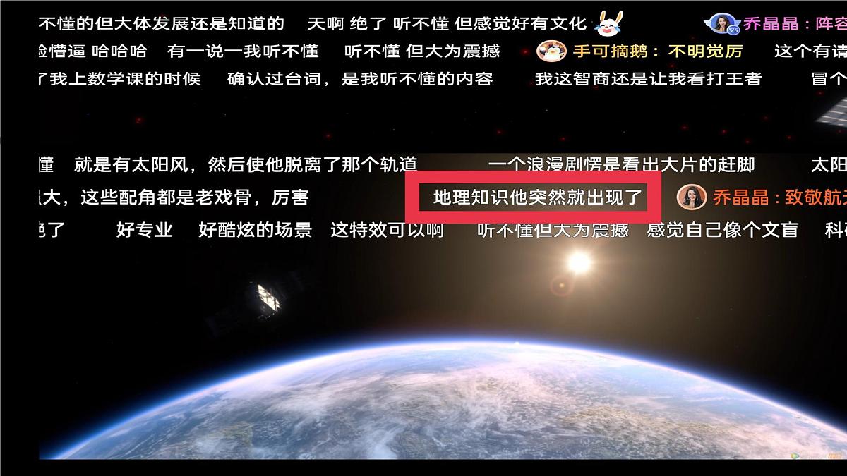 人教版高中地理 必修 第一册 开学第一课——走进地理学 课件第5页