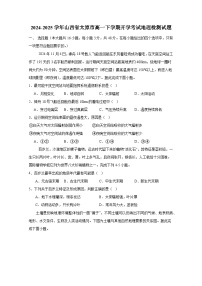 2024-2025学年山西省太原市高一下学期开学考试地理检测试题（附答案）