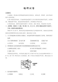 重庆市第八中学2025届高三下学期3月适应性月考卷（六）地理试题及答案