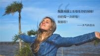 高中地理人教版 (2019)必修 第一册大气的组成和垂直分层课文内容课件ppt