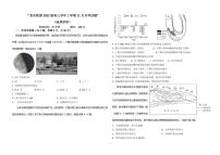 黑龙江省龙东联盟2024-2025学年高三上学期11月月考地理试卷及参考答案