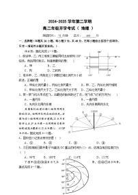 山西省太原市某校2024-2025学年高二下学期开学考试地理试题