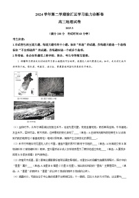 上海市徐汇区2024-2025学年高三下学期3月一模地理试题