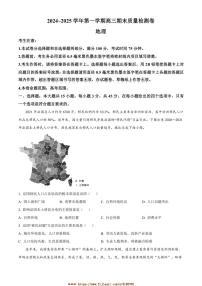 2024～2025学年山西省高三上1月期末地理试卷(含答案)
