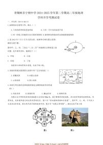 2024～2025学年宁夏回族自治区青铜峡市宁朔中学高二下开学考试地理试卷(含答案)