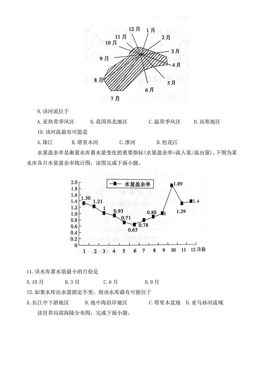 2024~2025学年内蒙古自治区通辽市第一中学高二下开学地理试卷(含答案)第3页