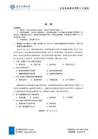 安徽江南十校2025届高三一模联考试卷 地理试题（含答案）