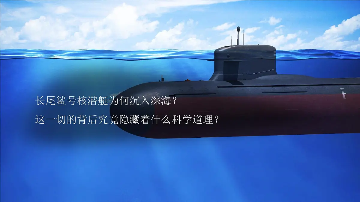 人教版高中地理必修 第一册 3-2《海水的性质》课件第5页