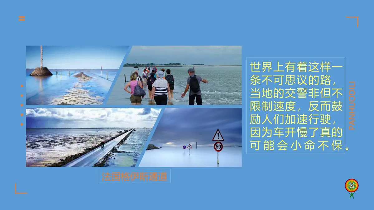 人教版高中地理必修 第一册 3-3《海水的运动》课件2第2页