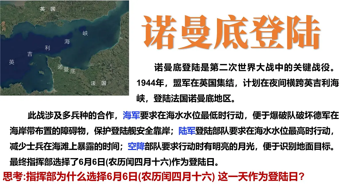 人教版高中地理必修 第一册 3-3《海水的运动》课件第3页