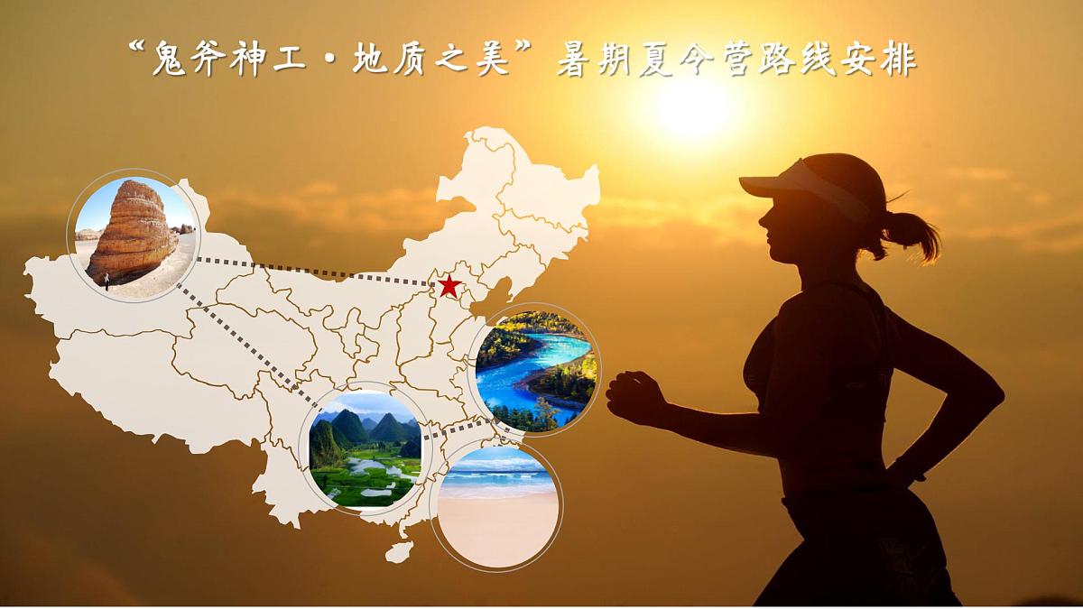 人教版高中地理必修 第一册 4-1《常见地貌类型》课件第2页