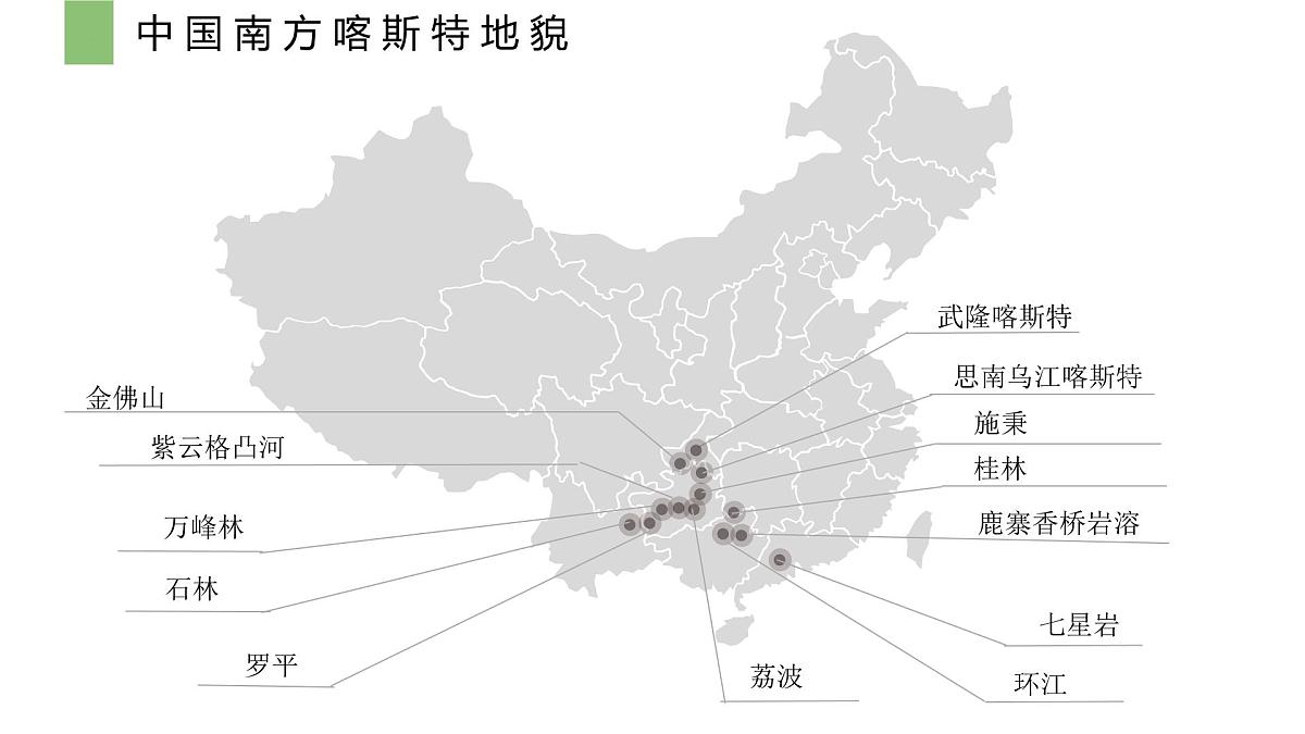 人教版高中地理必修 第一册 4-1《常见地貌类型》课件第7页