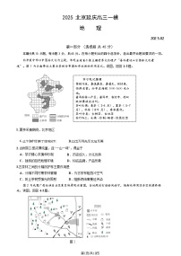 2025北京延庆高三一模地理试题及答案