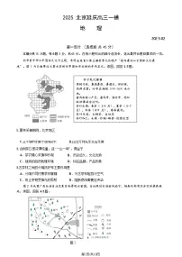 2025北京延庆高三一模地理试题及答案