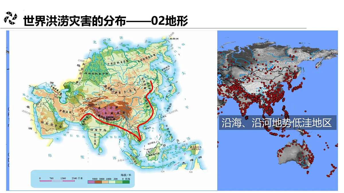 人教版高中地理必修 第一册 6-1《气象灾害》课件第7页