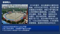 高中地理人教版 (2019)必修 第一册气象灾害教案配套ppt课件