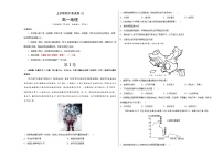高一地理上学期期中测试卷（人教版）02（考试版）
