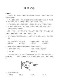 地理丨重庆市第八中学2025届高三下学期3月适应性月考卷(六)地理试卷及答案
