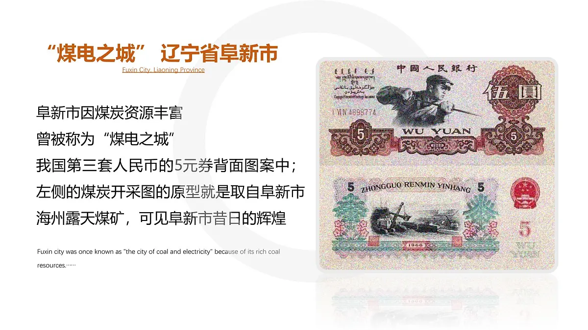 人教版高中地理选择性必修2 2-3《资源枯竭型城市的转型发展》课件第3页