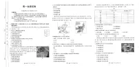 2025江西省部分学校高一下学期3月第五次联考试题地理PDF版含解析
