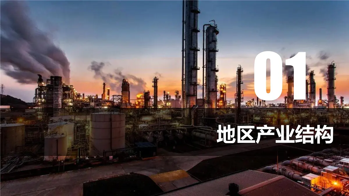 人教版高中地理选择性必修2 3-2 地区产业结构变化课件第5页
