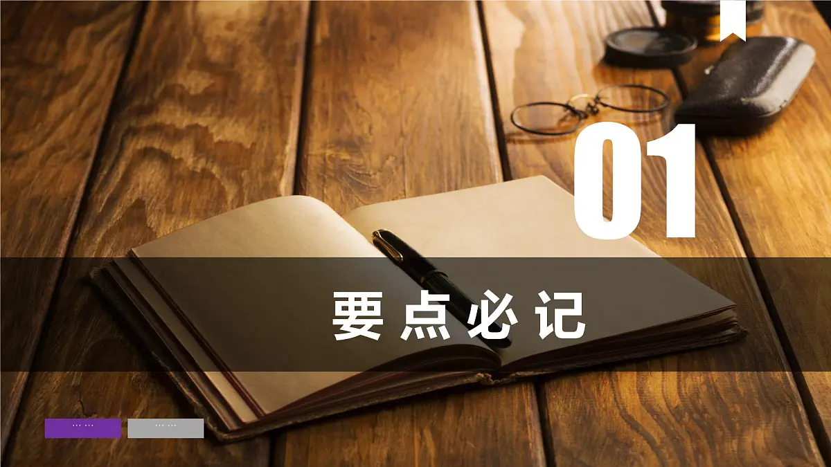 人教版高中地理选择性必修3 第一章【复习课件】《自然环境与人类社会》第3页