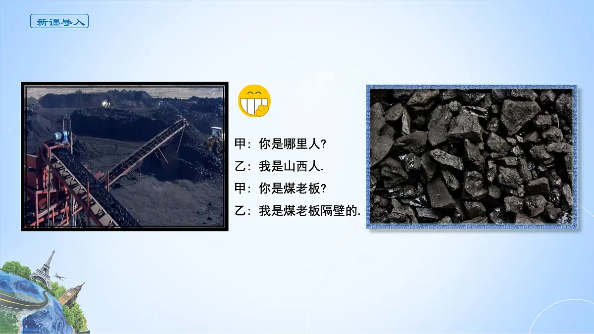 人教版高中地理选择性必修3 2-1课件《中国的能源安全》第2页
