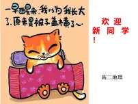 地理选择性必修1 自然地理基础自转和公转备课课件ppt