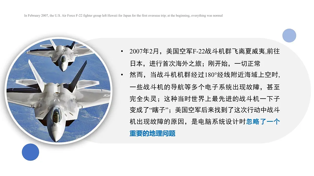 人教版高中地理 选择性必修1 1-2《地球运动的地理意义》课件第2页