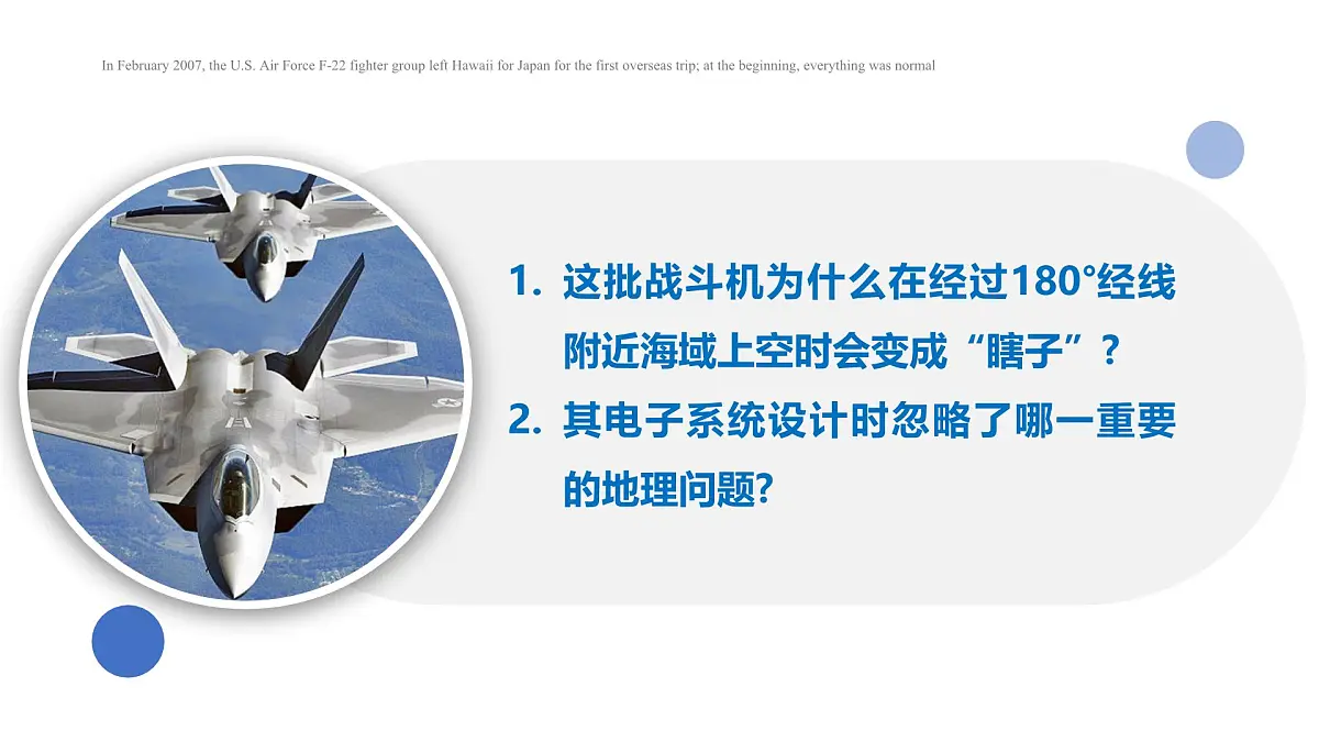 人教版高中地理 选择性必修1 1-2《地球运动的地理意义》课件第3页