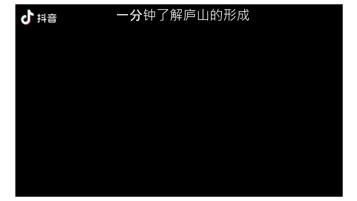 人教版高中地理 选择性必修1 2-1塑造地表形态的力量-课件第7页