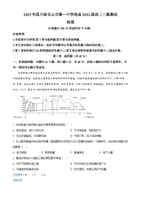 四川省乐山市第一中学2025届高三下学期3月二模试题 地理 含解析