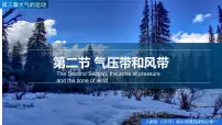 高中气压带和风带多媒体教学ppt课件