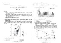 河南省洛阳市创新发展联盟2024-2025学年高一下学期3月月考地理试题（PDF版附答案）