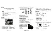 四川省六市联考2025届高考模拟第二次诊断性考试-地理试题+答案
