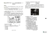 西南(云南 四川 贵州)名校联盟2024-2025学年高三“3+3+3”高考备考诊断联考(二)地理试题+答案