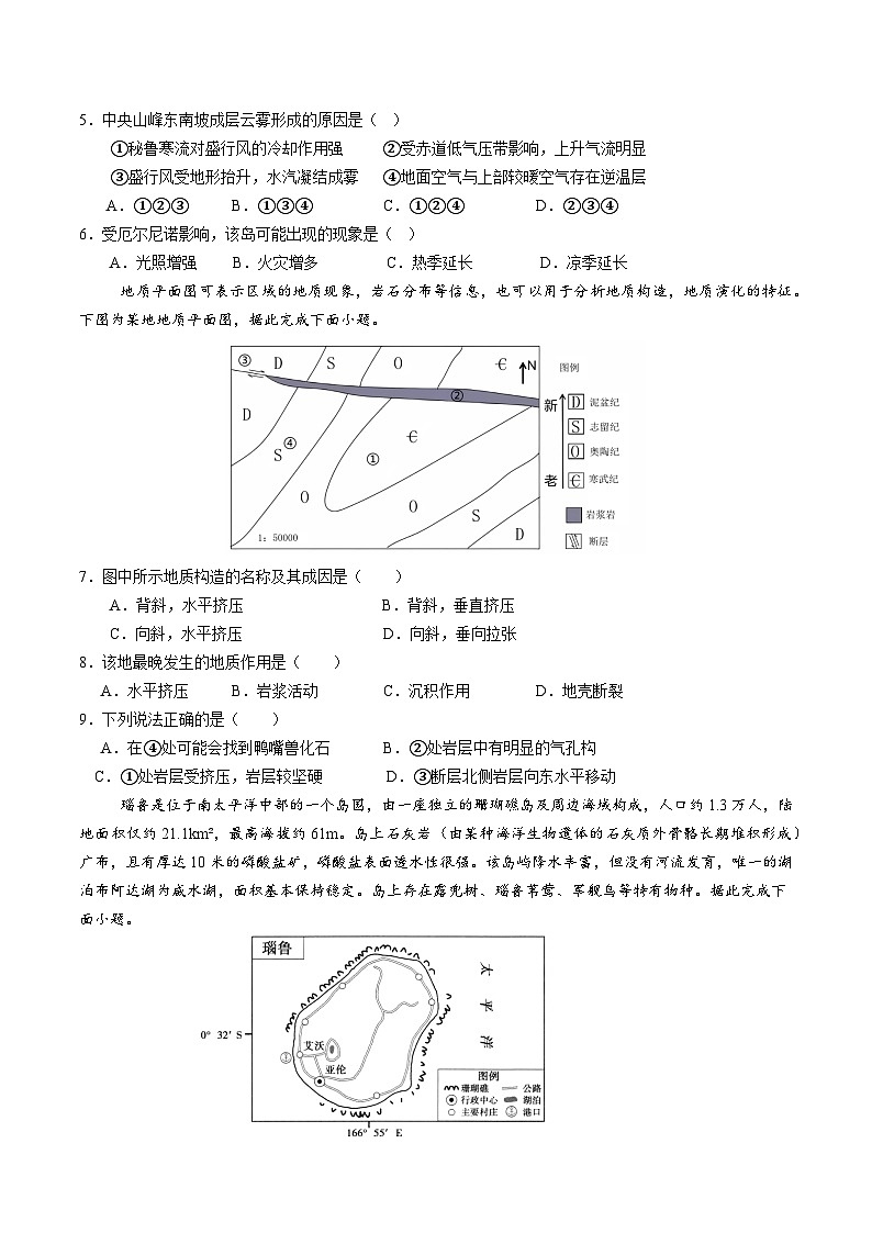 玉溪一中2026届高二下学期第一次月考试卷第2页