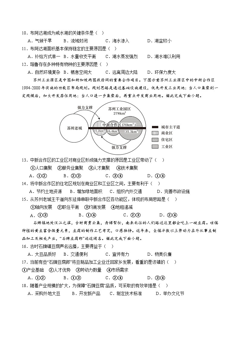 玉溪一中2026届高二下学期第一次月考试卷第3页