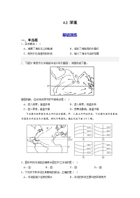 高中地理人教版 (2019)选择性必修1 自然地理基础洋流达标测试