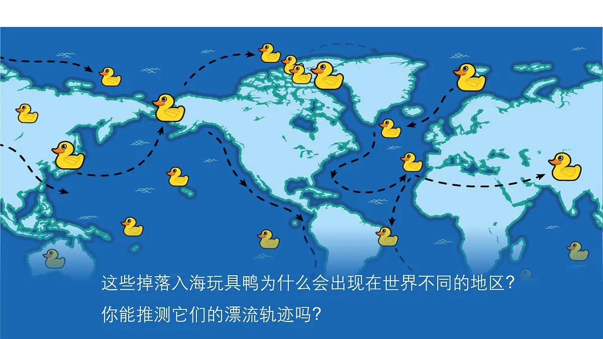 人教版高中地理 选择性必修1 4-2《洋流》课件第3页