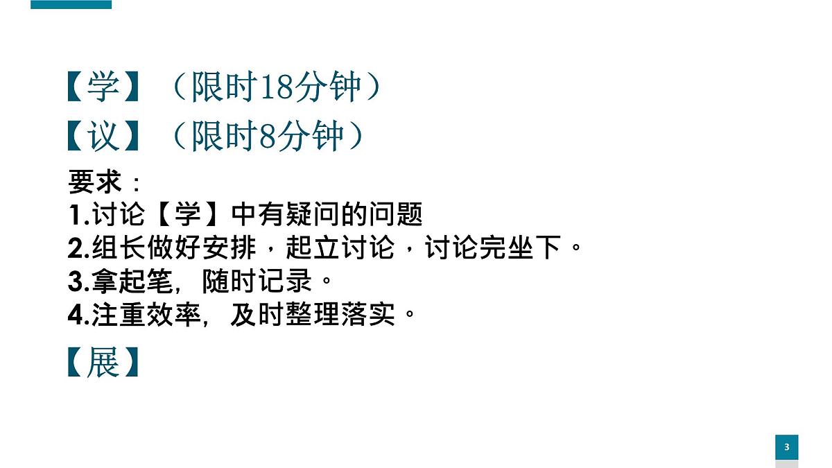人教版高中地理 选择性必修1 4-2《洋流》课件第3页