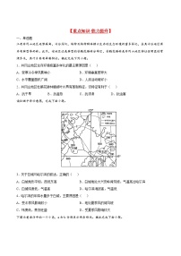 高中地理人教版 (2019)选择性必修1 自然地理基础自然环境的地域差异性同步测试题