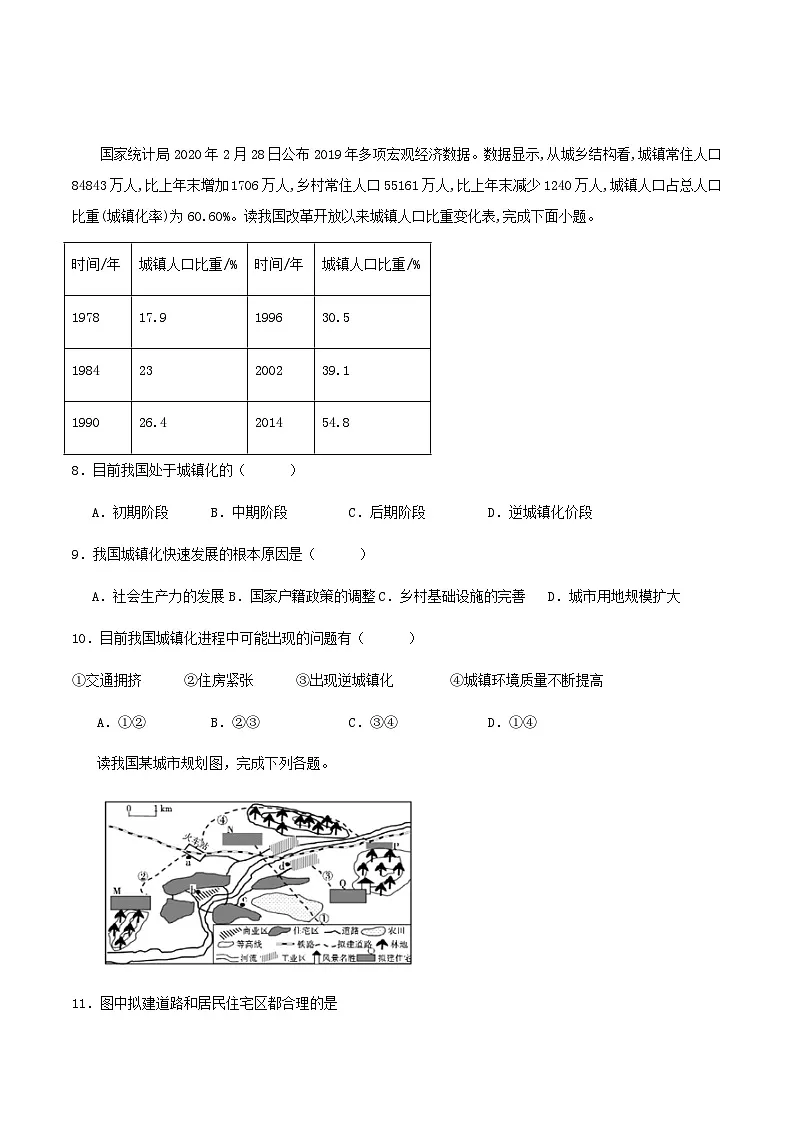 广东省珠海市2023_2024学年高一地理下学期4月期中试题含解析第3页