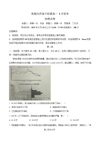 湖北省荆楚优质高中联盟2024-2025学年高一下学期3月月考地理试卷（Word版附解析）