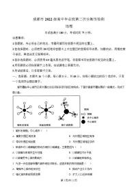 四川省成都市2025届高三第二次检测（二模）地理试题 含解析