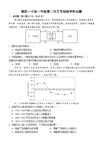 河南省南阳市第一中学校2024-2025学年高一下学期第二次月考地理试题（含答案）
