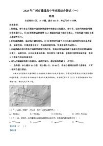 广东省广州市2025届高三下学期3月综合测试（一）地理（A卷） 含解析