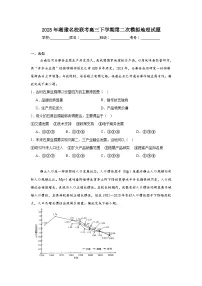 2025年湘豫名校联考高三下学期第二次模拟地理试题(无答案)