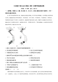 江西省六校2025届高三下学期第二次联考地理试卷