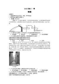 湖南省长沙市地质中学2025届高三下学期一模地理试题 含解析